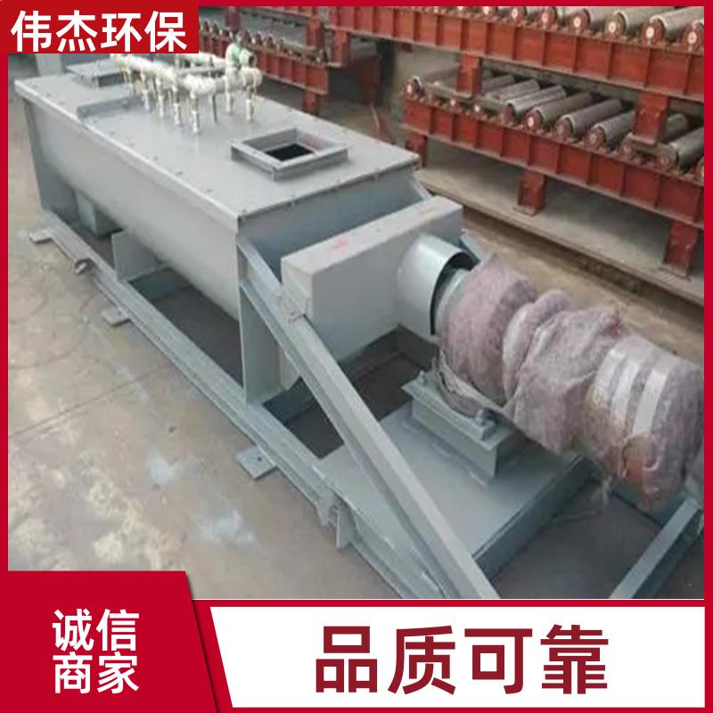 伟杰环保 水泥行业 单轴粉尘加湿搅拌机 耐磨耐高温 SJ60
