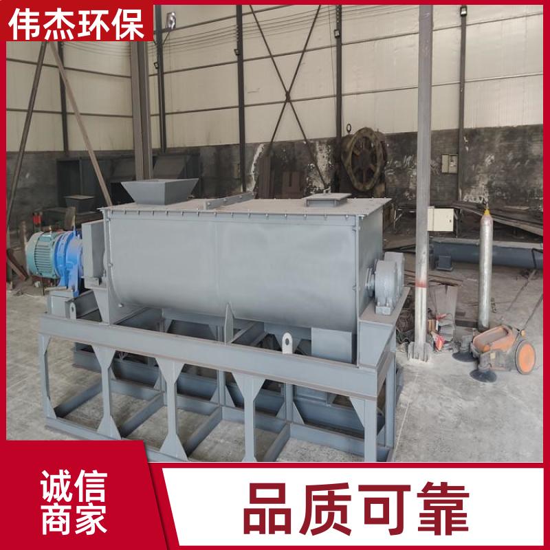 伟杰环保 电力行业 卧式粉尘加湿搅拌机 密封性好 BDSZ100