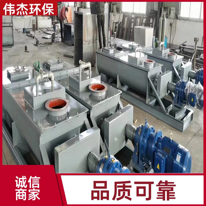 伟杰环保 电力行业 卧式粉尘加湿搅拌机 密封性好 BDSZ120