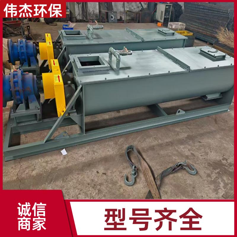 伟杰环保 冶金行业 双轴粉尘加湿搅拌机 耐磨耐高温 BDSZ60