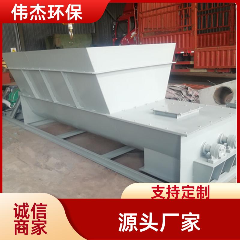 冶金行业 粉尘加湿搅拌机 密封性好 BDSZ60 伟杰环保