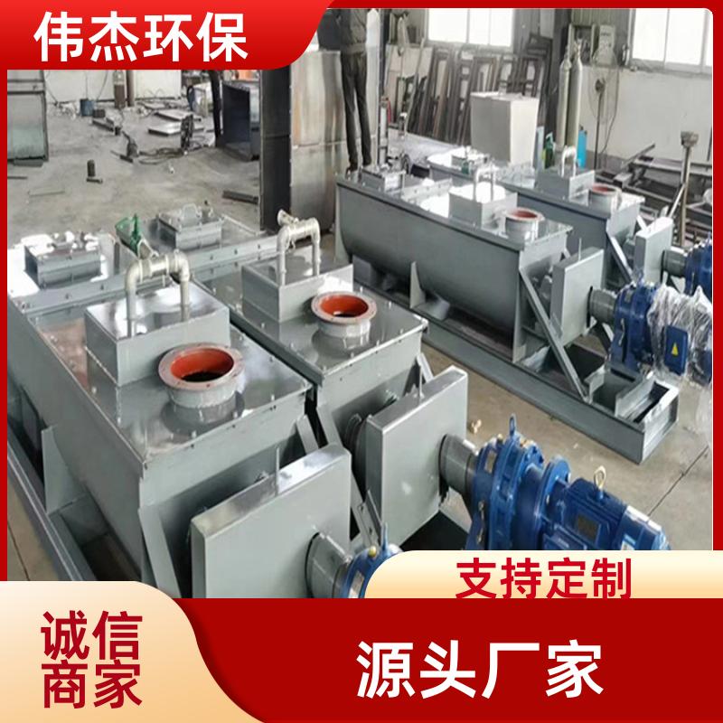 伟杰环保 焦化厂 卧式粉尘加湿搅拌机 密封性好 BDSZ60