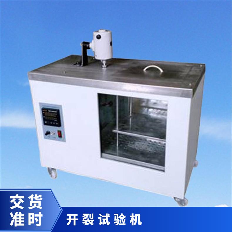GB1842标准 聚乙烯环境应力开裂试验机 XU8711A 希欧仪器