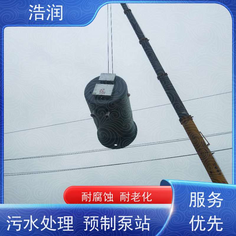一体化预制泵站防腐蚀 不渗漏污水提升用供货及时