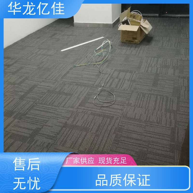 山 东 条纹地毯 花色齐全 按需定制 服务质量高 售后保证