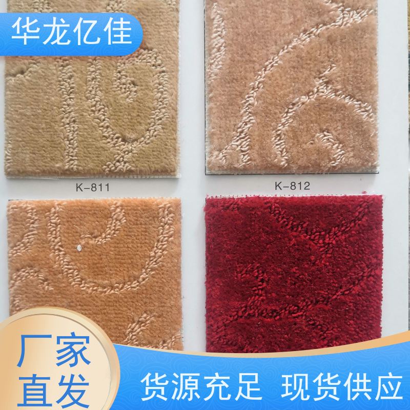 山 东 方块地毯 办公室拼接 整卷满铺 款式多样 充足货源