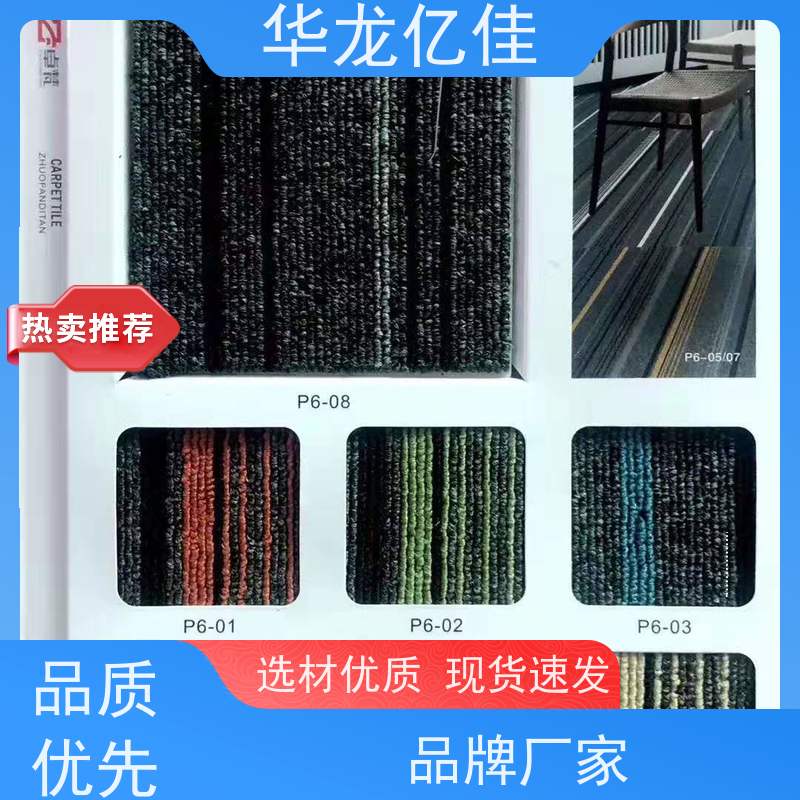 华龙亿佳 条纹地毯 酒店客房走道大厅满铺印花 靠谱 快速发货 周到服务