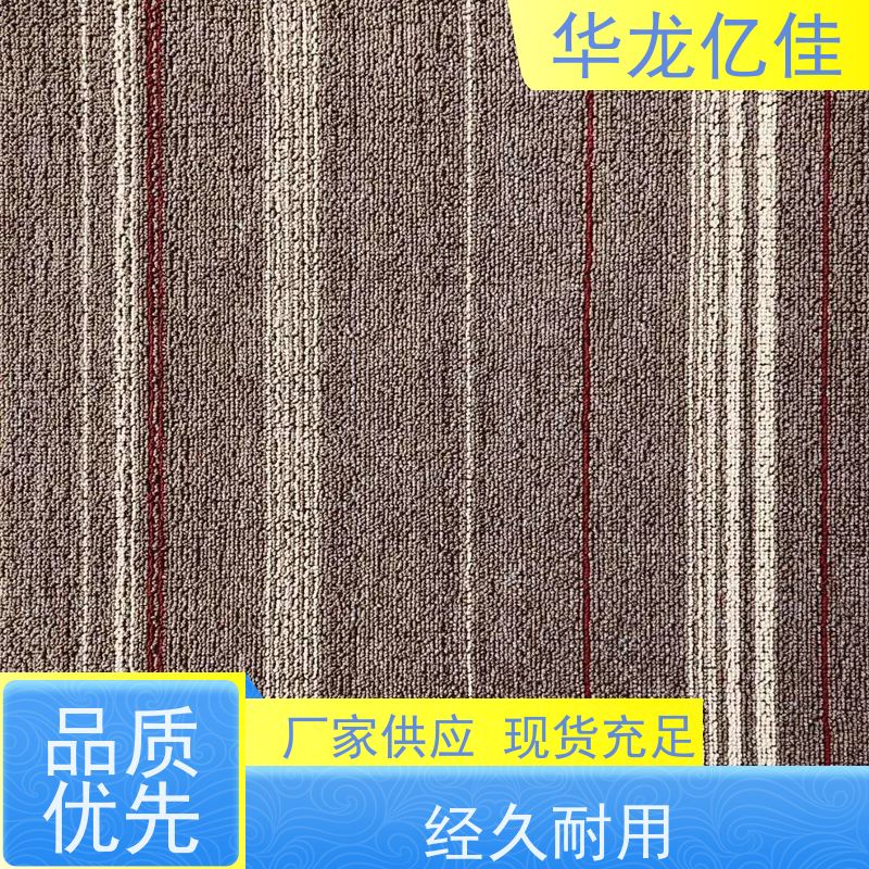 北 京 地毯 办公室拼接 整卷满铺 多年行业经验 品质优良 服务周到