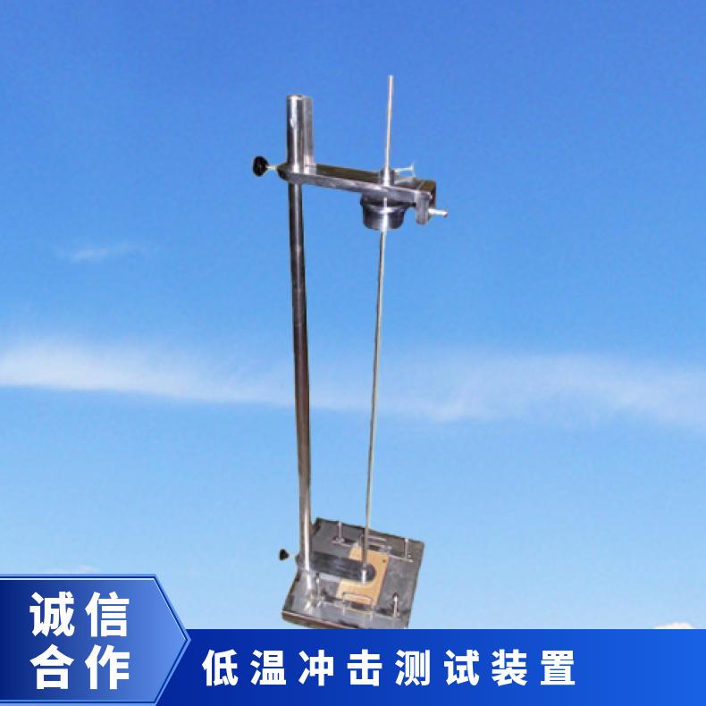 UL1581冲击试验装置 测试电线电缆在低温环境下的耐击冲性能
