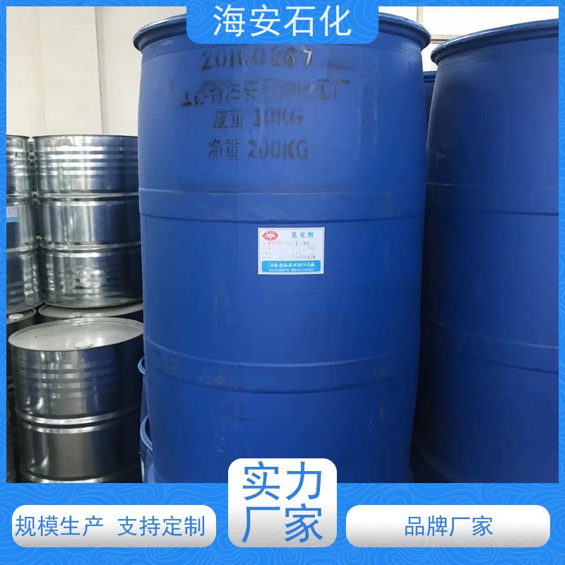 海 安石化 非离子异构醇醚 E-1005 E-1014 库存充足