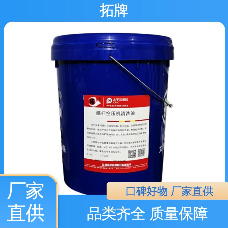 拓牌 优良的抗泡沫性 现货全国可发 螺杆空压机油