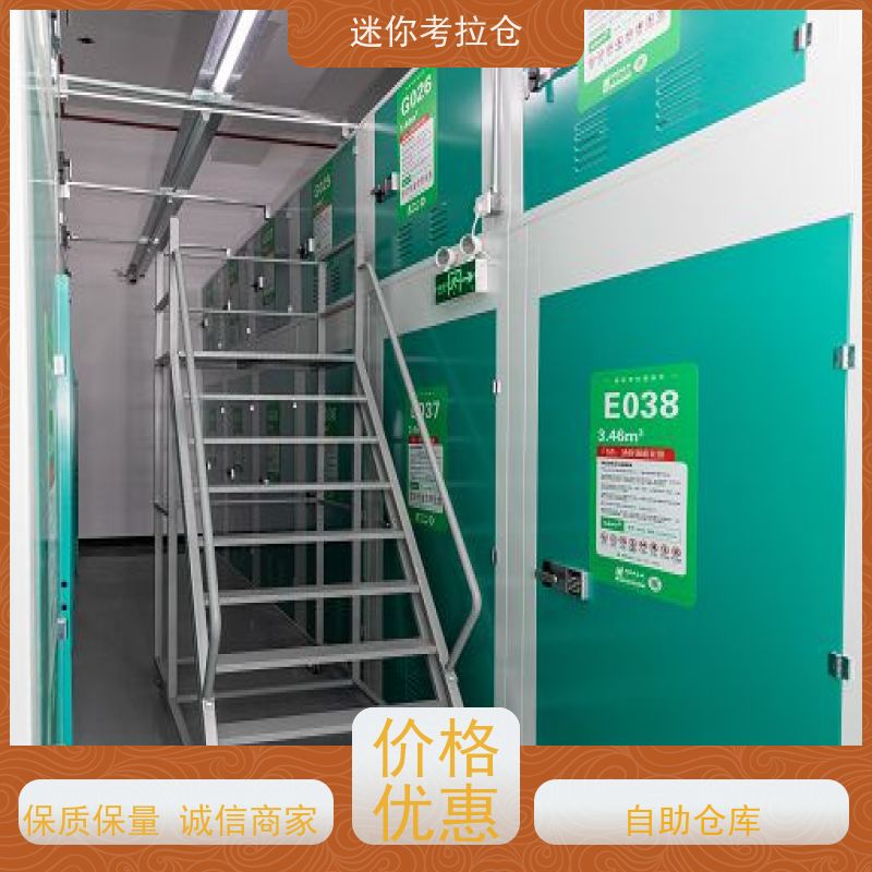 迷你考拉仓库支持定制详情电联大小上海私人库房