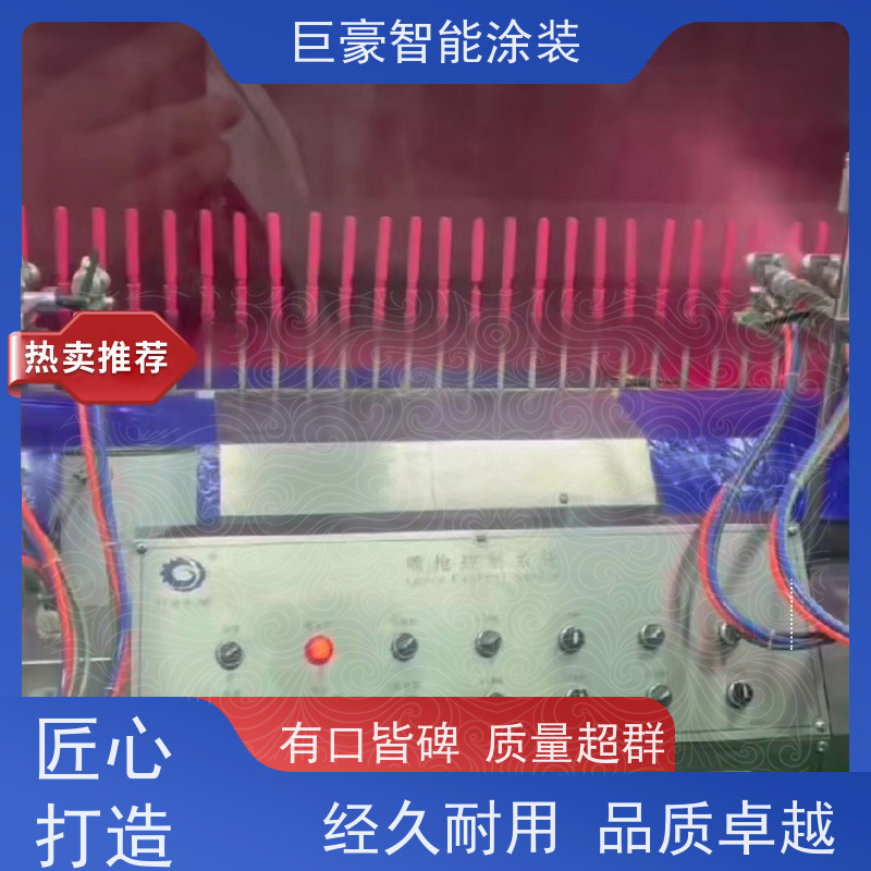 巨豪智能涂装 塑胶喷漆 全自动在线喷涂 省时省力