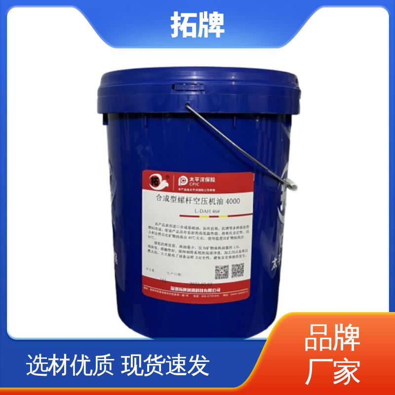 较好的油水分离能力 产品线齐全 空气压缩机机油 拓牌