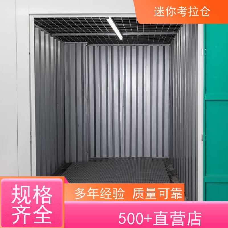 迷你考拉仓温湿监测深圳收费标准闲置物存放处