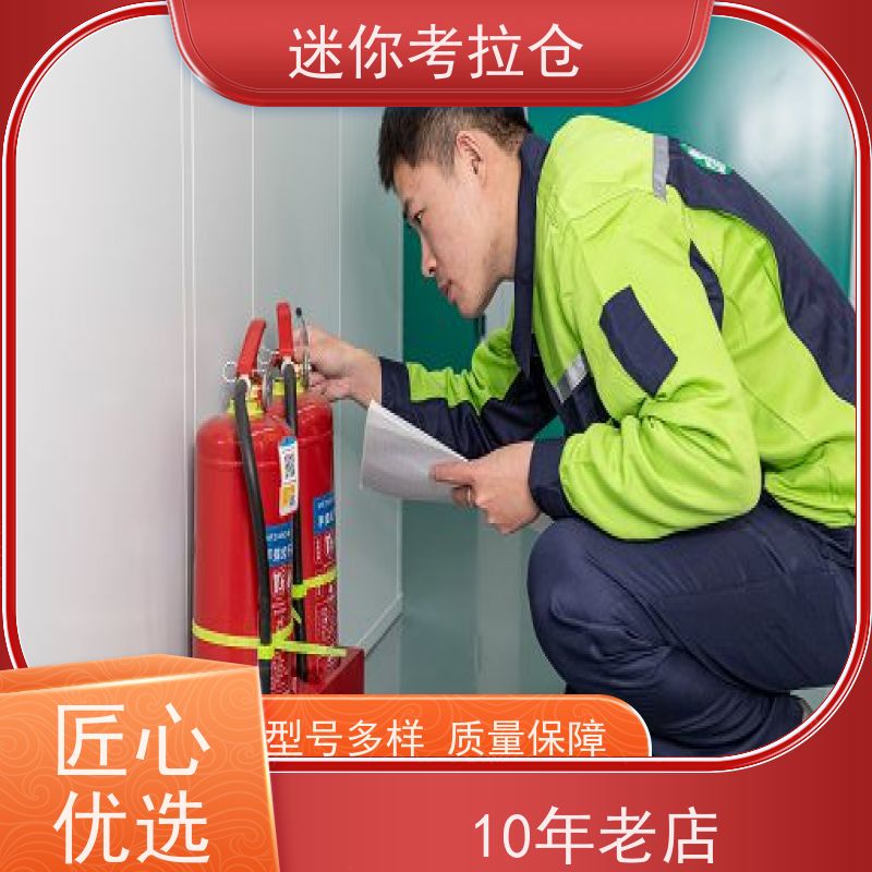 迷你考拉仓闲置物存放处北京一人一仓电话咨询