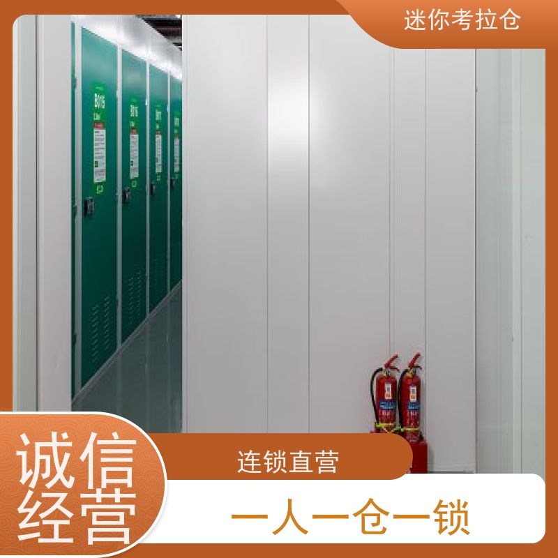 迷你考拉仓租赁平台定期巡检广州搬家存放家具仓库
