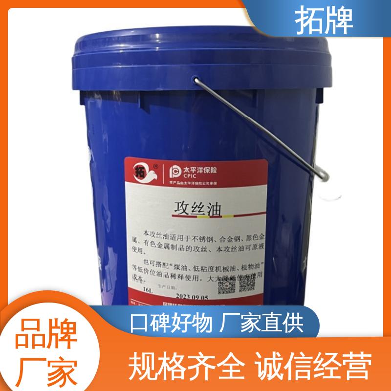 现货全国可发 铝合金微乳切削液 工业润滑油 拓牌
