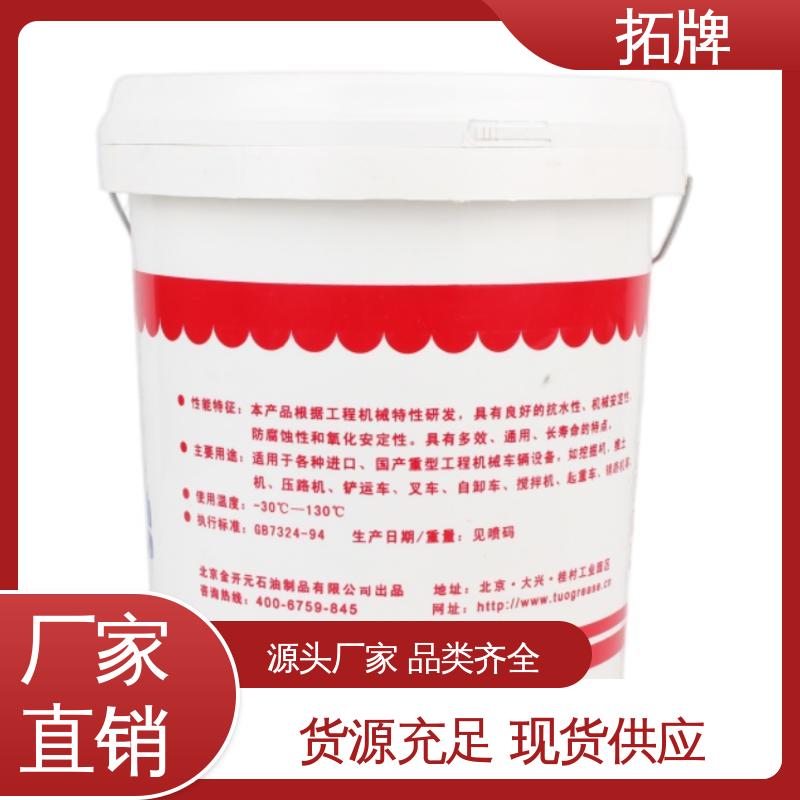 拓牌 钙基润滑脂 实力厂家 多种规格 高温防卡膏