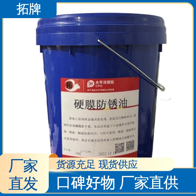 有色金属防锈 全合成加工液 现货全国可发 拓牌