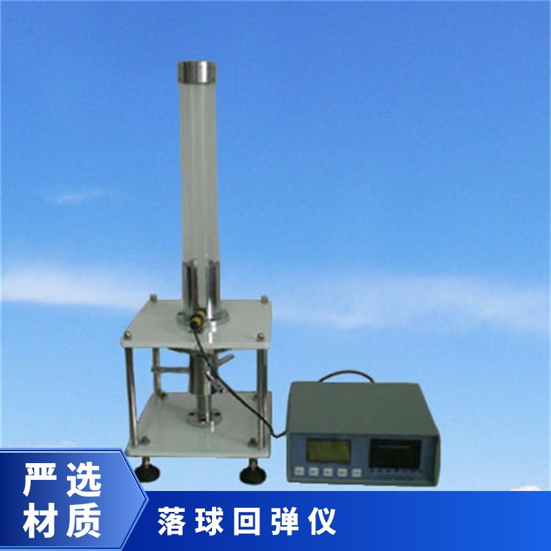 GB/T6670-2008 ASTM D3574标准 数字式落球回弹仪 希欧仪器
