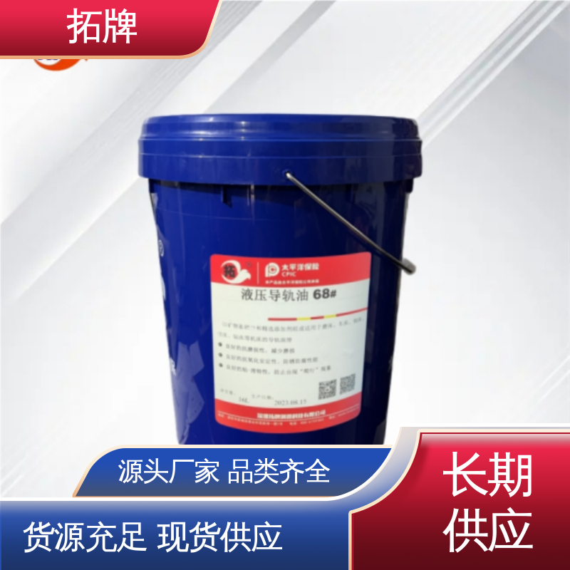 精密机床电梯循环油 现货全国可发 68号导轨油 拓牌