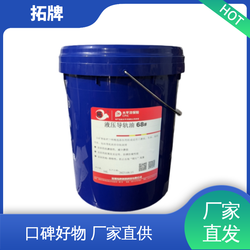 拓牌 工业数控机床专用润滑油 电梯轨道油 防爬行