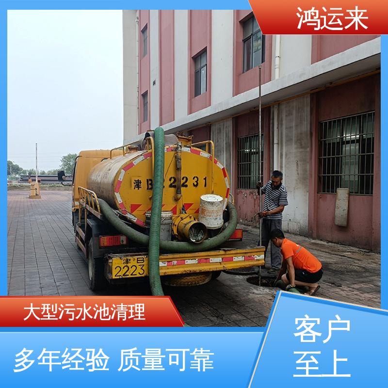 石|家庄 新|华 井|陉矿区 市政窨井清淤 清理沉淀池 专业抽泥浆