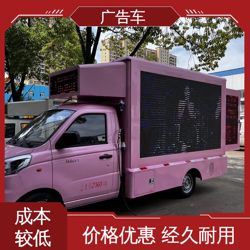 旧车置换 户外演出车 传媒车 适用范围广 送车上门