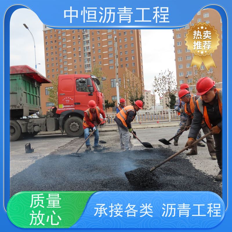 中恒 停车场 沥青路 面铺设 道路维护 抗压耐高温