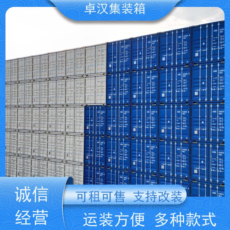 连云港活动货柜箱 出口集装箱租赁服务 食品箱