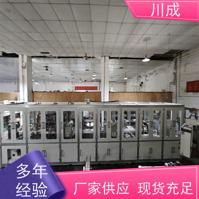 川成 造口袋生产线 造瘘袋热合机 规格齐全 自动冲孔上料