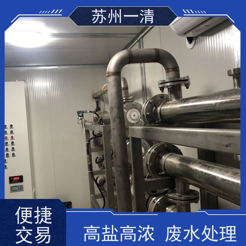 苏 州一清 精细化工废水处理设备 杀菌剂 灯管寿命长 在线接单