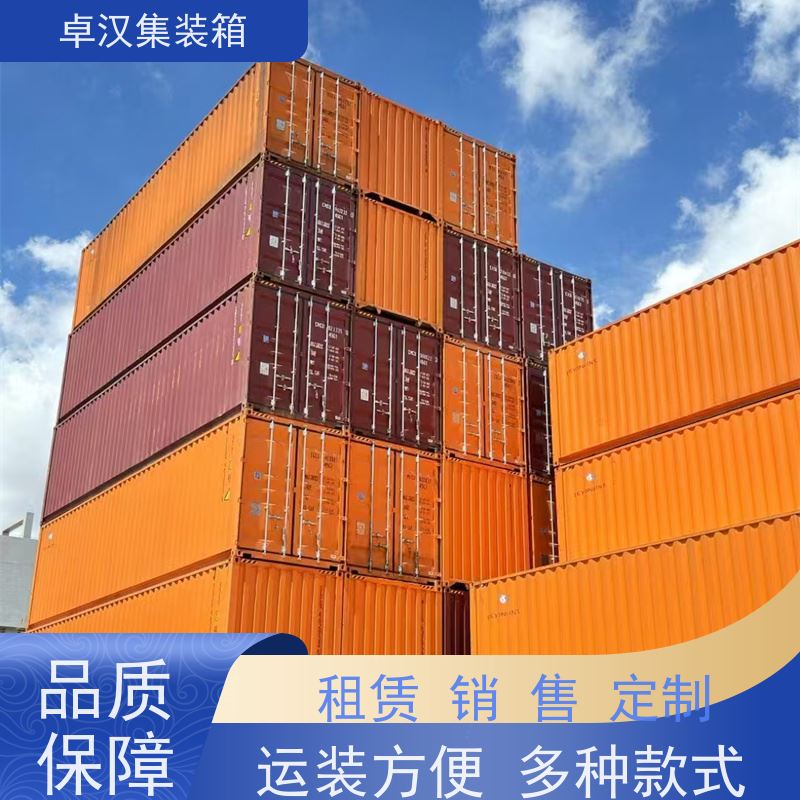 重庆二手货柜 出口集装箱租赁服务 改装定制现货