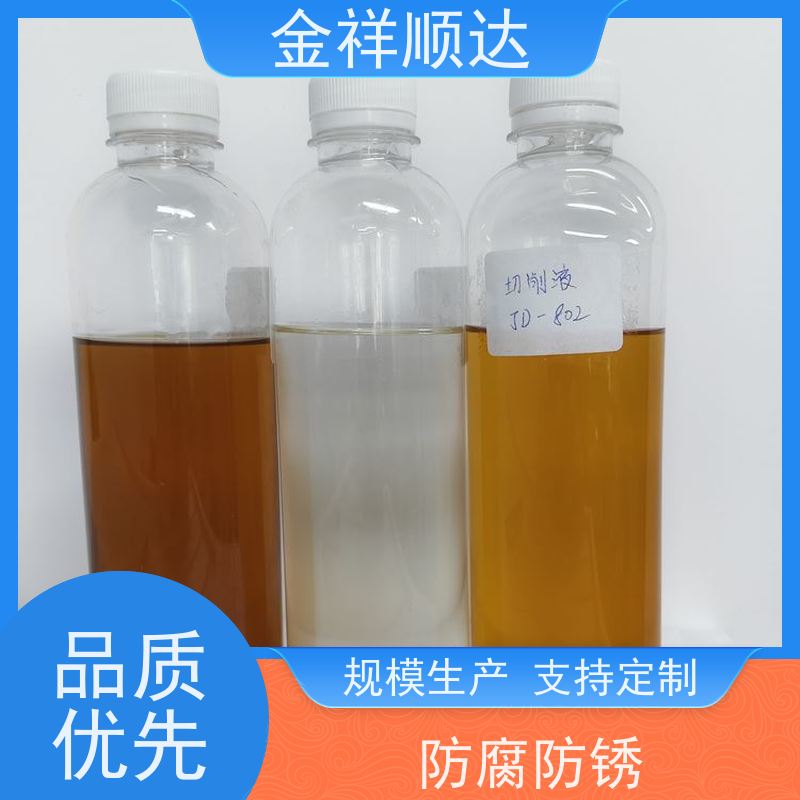 金祥顺达 金属加工液 防锈性好不伤机床 JE-808 铜专用切削液