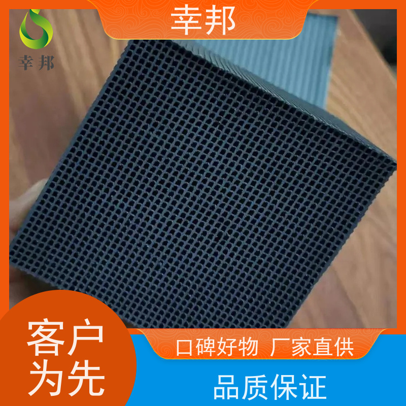 幸邦 蜂窝活性炭 微孔发达 高吸附容量 使用寿命长
