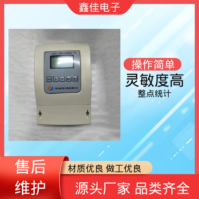 鑫佳 国网电源监|测分析仪 壁挂嵌入式 485型电压统计仪 安装便捷