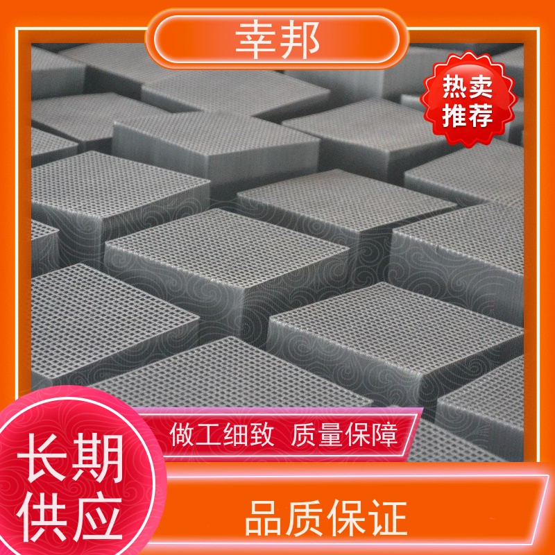 幸邦 特种蜂窝活性炭净化废气 使用寿命长用途多样