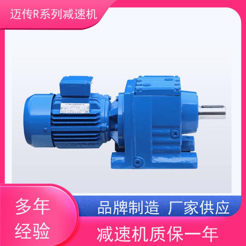 (迈传减速机) 输送流水线 R77硬齿面减速电机 三相380V 非标定制