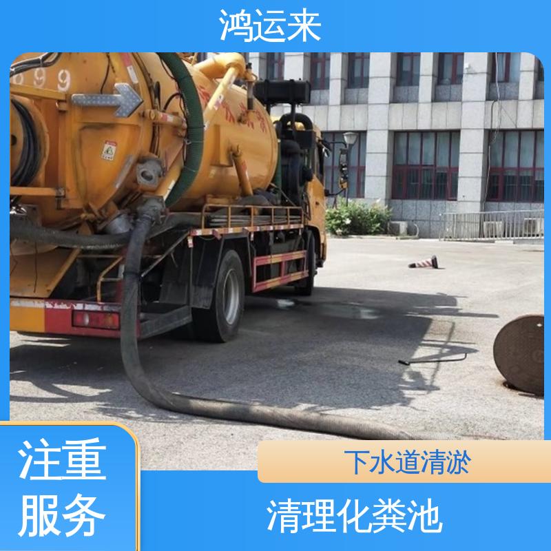 杨城庄 疏通化粪池沉淀池 排水管道清淤 专业废水外运