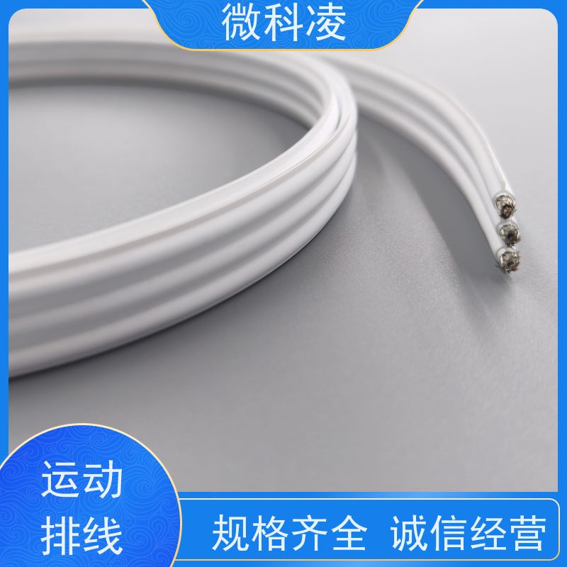 微科凌 一体化无尘高柔运动 拖链 低摩擦 厂家定制
