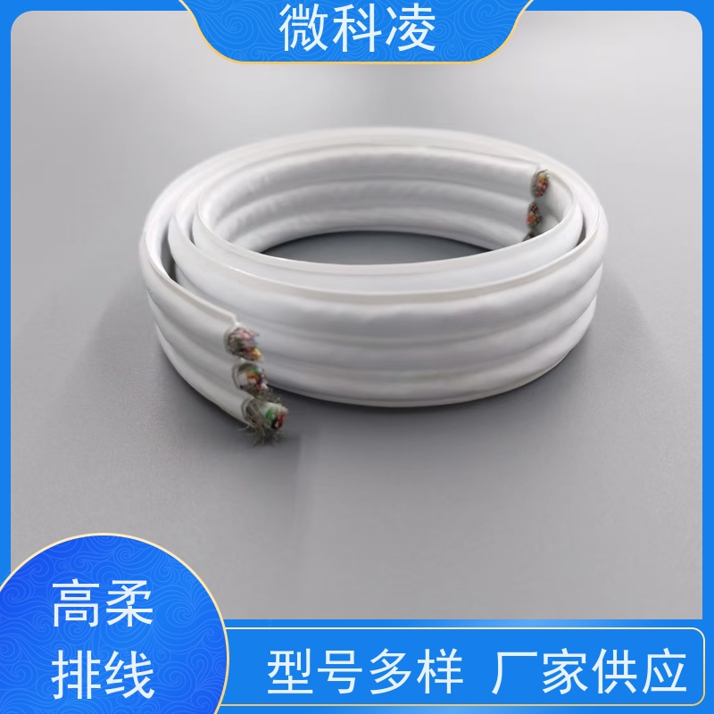 微科凌 一体化高柔无尘 排线 低释气 厂家直营店