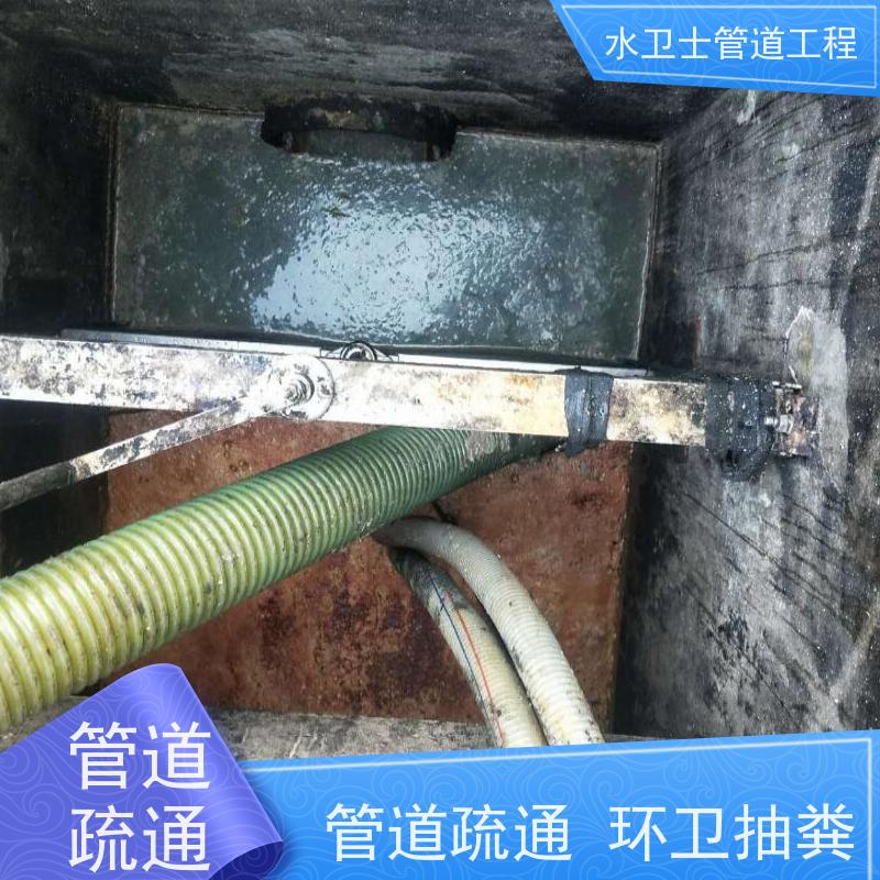 下水道管道疏通20分钟上门马桶安装维修水卫士一站式服务