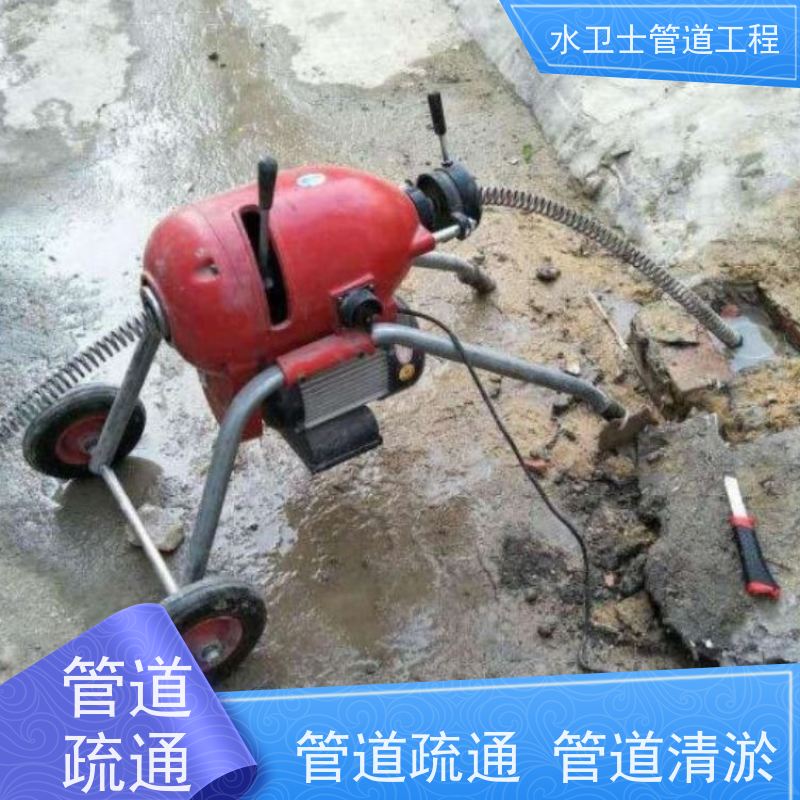 附近管道疏通20分钟上门马桶安装维修水卫士一站式服务