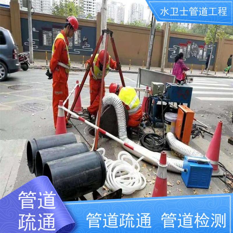 下水道管道疏通20分钟上门暗管漏水检测水卫士施工团队