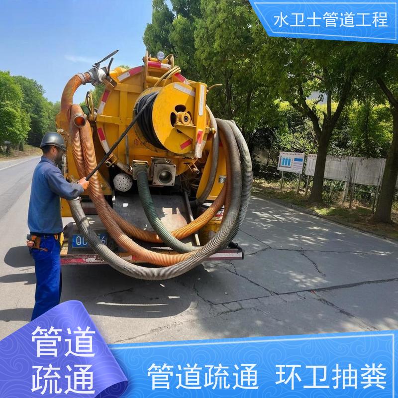附近管道疏通20分钟上门马桶安装维修水卫士施工团队