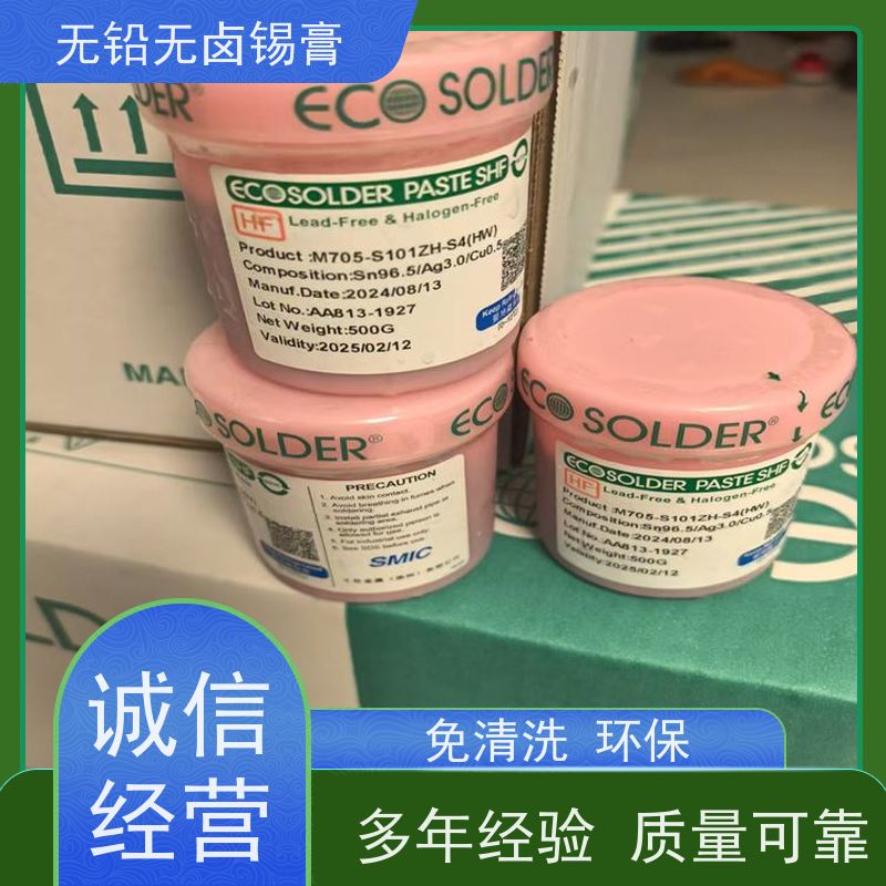 千住 M705-S101ZH-S4 厂家直售 耐高温 环保焊锡膏