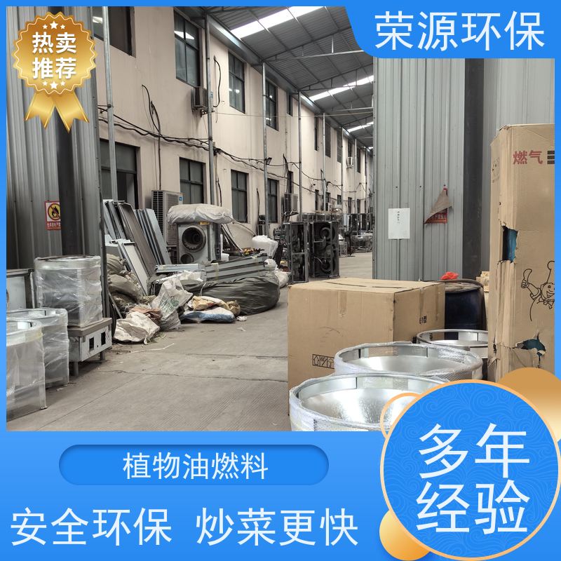  厨房液体燃料 火力猛 热值高 炒菜更快 品质可信