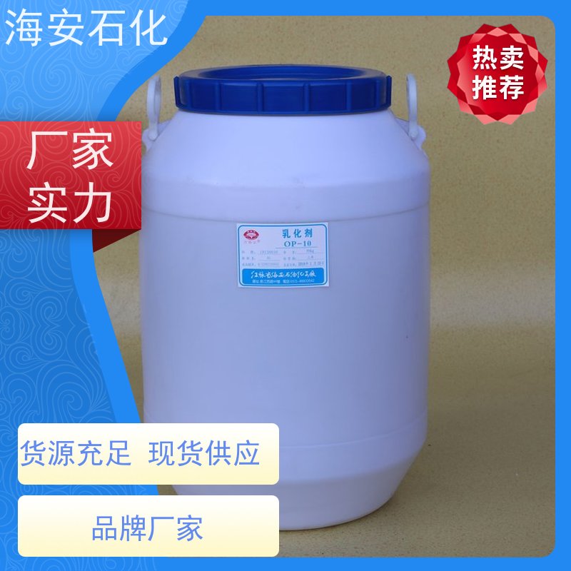 海石花牌 蓖麻油聚氧乙 烯醚 EL-12 EL-40 库存充足