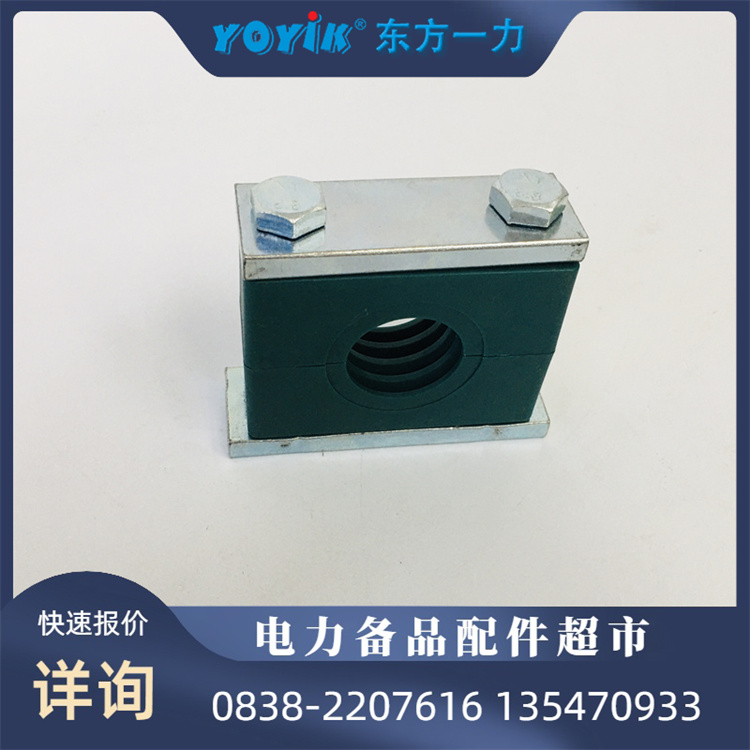 EH油用防震管夹SP532PA-DP-AS抗震性能卓越 确保系统安全运行